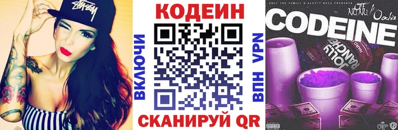 Кодеиновый сироп Lean напиток Lean (лин)  Алушта 