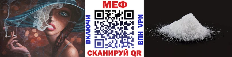 Меф  Алушта